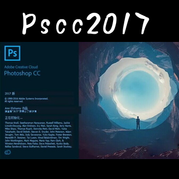 Adobe Photoshop cc2017