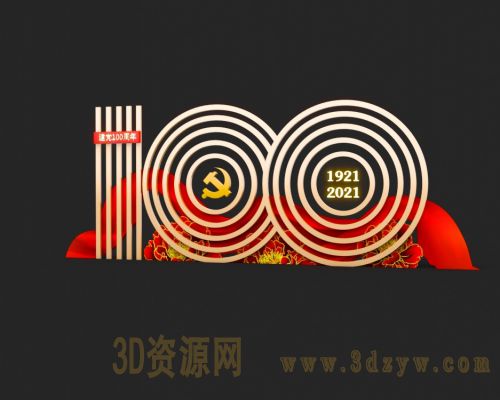 党建 建党100周年标识 标志  建党100周年展览 宣传栏